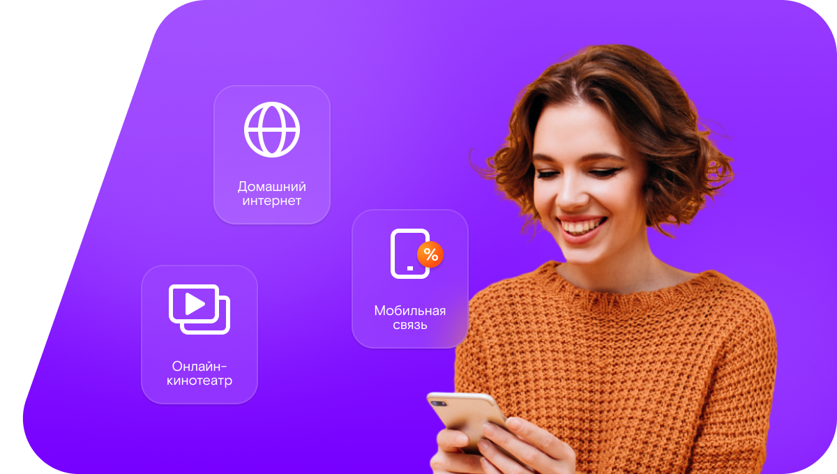 Промо-тарифы Ростелеком в&nbsp;село Бимери (Республика Татарстан)